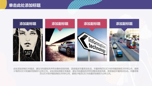 时尚创意商务工作总结通用PPT模板