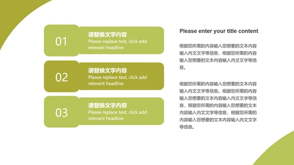 绿色自然叶子扁平风总结汇报PPT模板