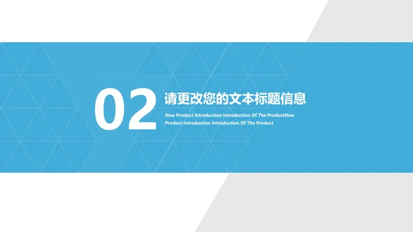 蓝色几何纹理风学生毕业论文答辩PPT模板