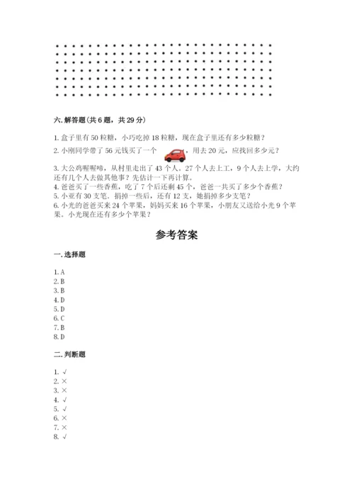 人教版二年级上册数学期中考试试卷精品（模拟题）.docx