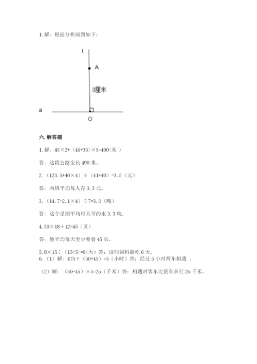 苏教版四年级上册数学期末测试卷精品【黄金题型】.docx