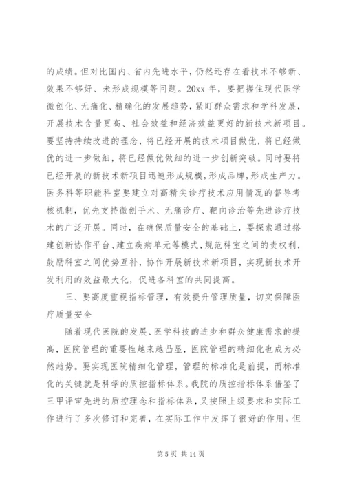 工作总结会议主持词范文.docx