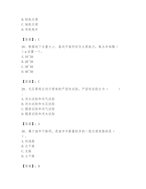 施工员之市政施工基础知识题库含完整答案【全国通用】.docx