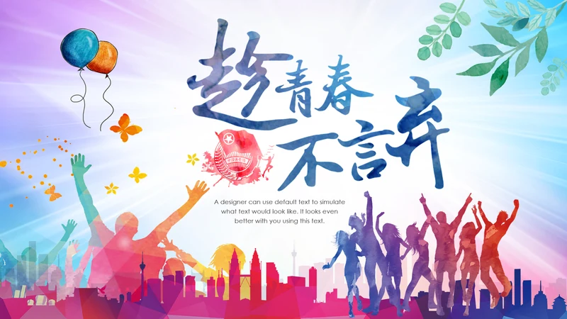 炫彩2019团委共青团年终总结工作汇报PPT