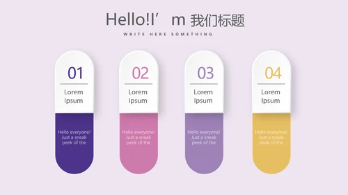 粉紫童装周年庆活动ppt模板活动策划公司介绍