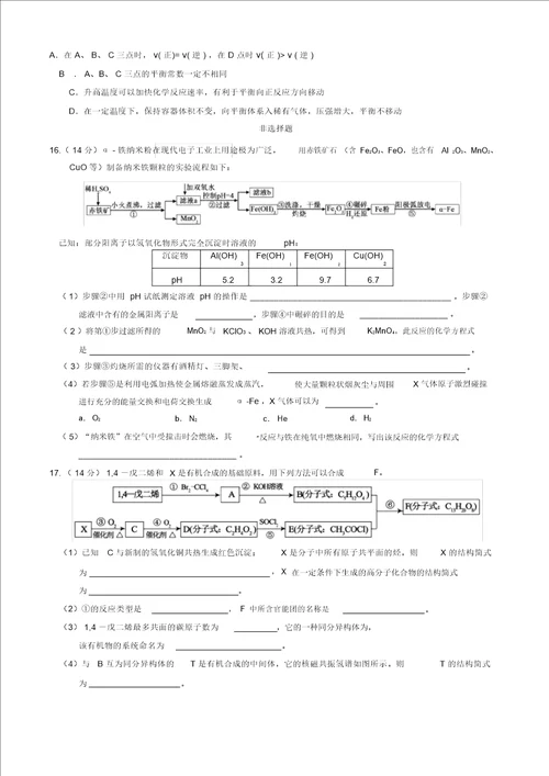 江苏省届高考化学压轴卷解析