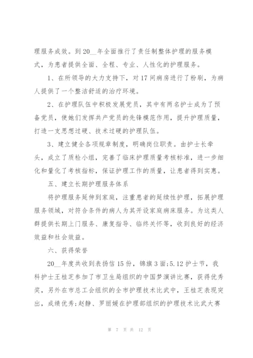 护士学习心得体会5篇.docx