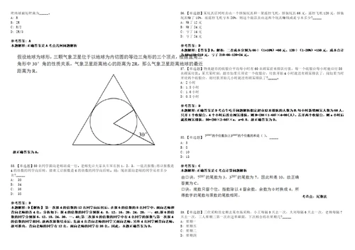 2023年02月2023年辽宁本溪满族自治县人力资源和社会保障局招考聘用公益性岗位人员笔试参考题库答案详解