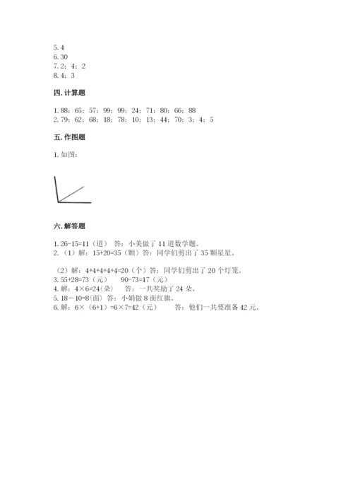 小学数学试卷二年级上册期中测试卷（考点精练）.docx