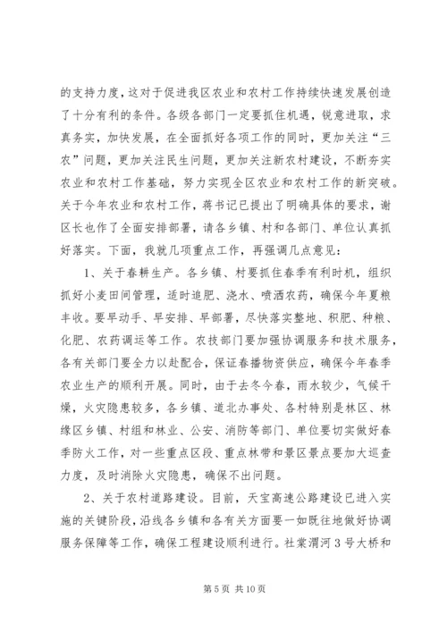 农村基层组织建设的讲话稿.docx