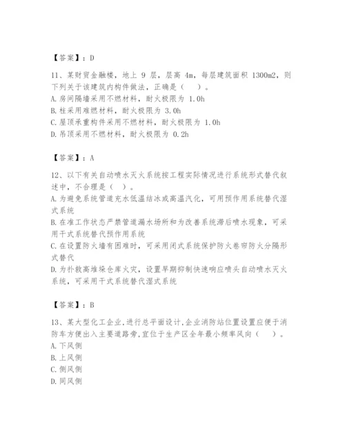 注册消防工程师之消防安全技术实务题库附答案ab卷.docx