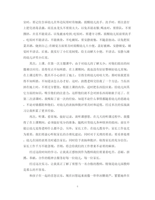 精编之幼教实习总结范文.docx