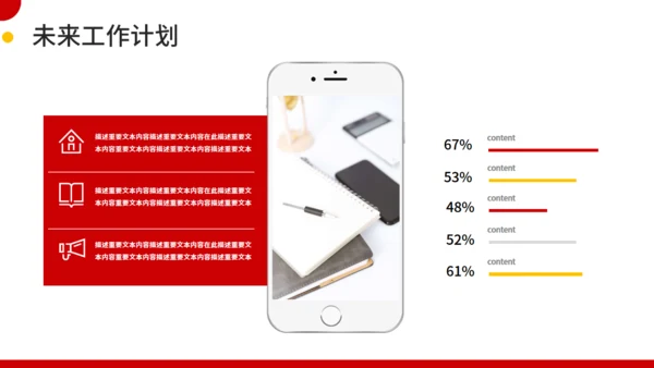 新征程再启航工作计划通用PPT模板