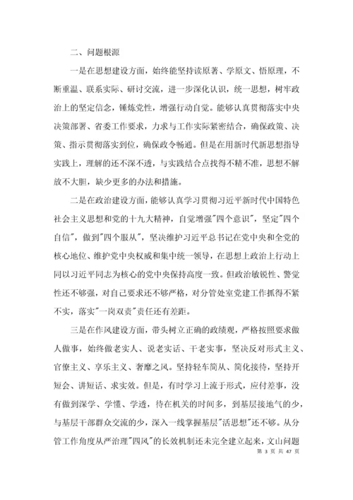 普通党员检视问题清单范文(通用15篇).docx