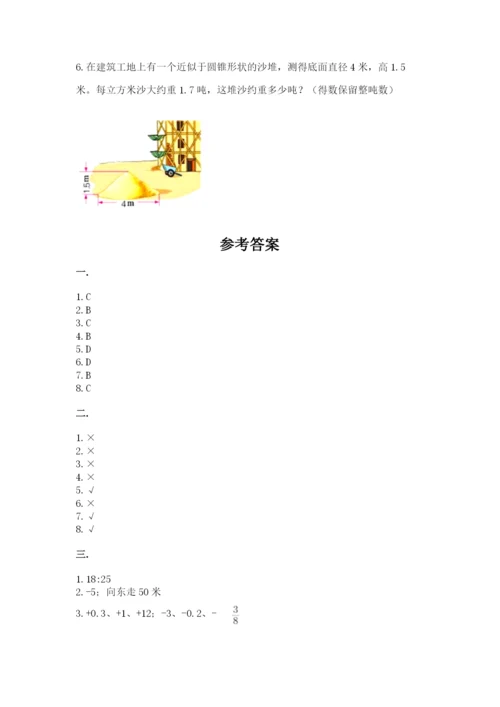 北师大版六年级数学下学期期末测试题附完整答案（名师系列）.docx