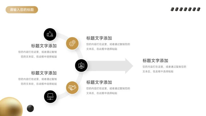 黑金高端质感金融行业工作汇报PPT模板