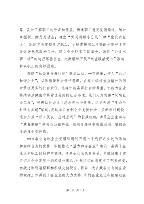 党组织发挥思考.docx
