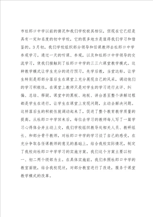 家长会上家庭教育经验介绍交流发言稿