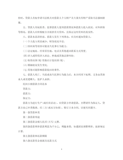 2023年银行个人消费贷款合同样本下载.docx
