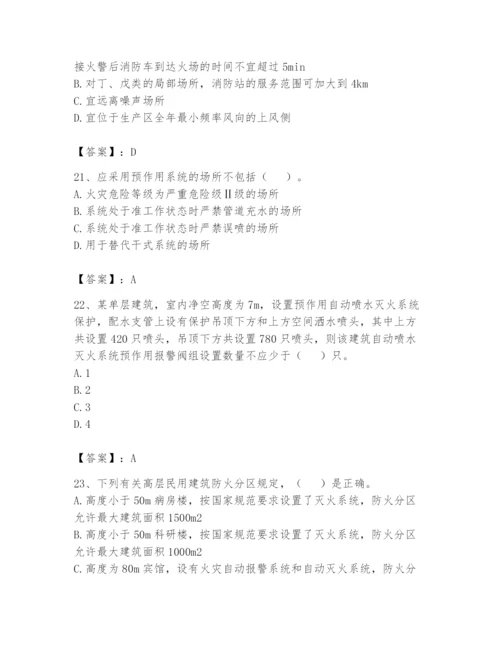 注册消防工程师之消防安全技术实务题库精品（考点梳理）.docx