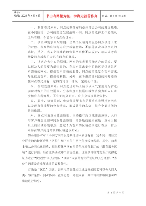 生产与运作论文.docx