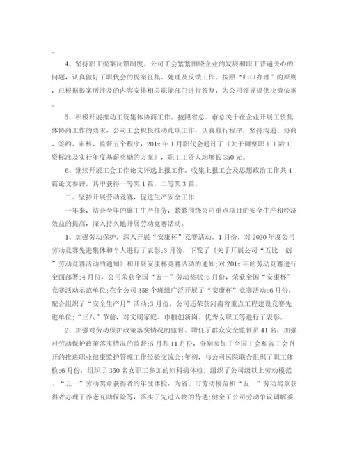 精编之工会信访工作总结范文.docx