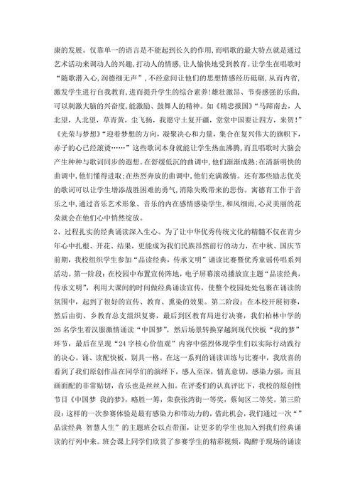 浅谈如何创新途径有效进行红色文化教育