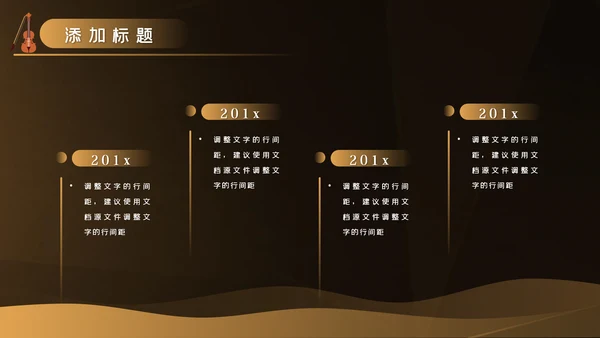 吉他教学演奏吉他培训音乐艺术培训ppt模板