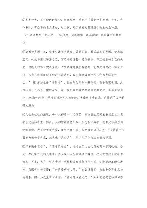 中考简单议论文阅读5800字.docx