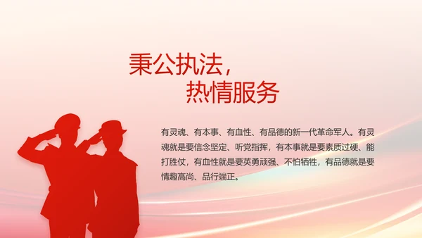 欢庆国庆节主题班会动态PPT