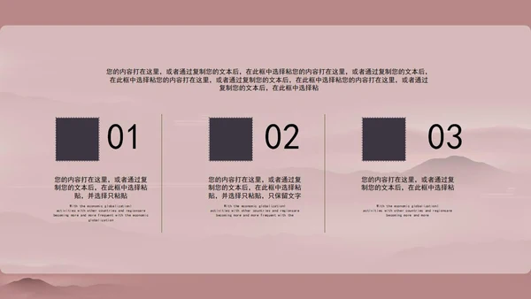 粉色中式女王节活动策划ppt模板