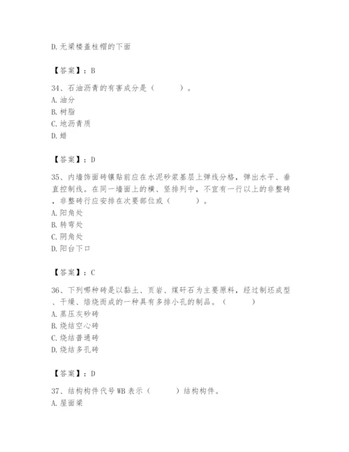 2024年材料员之材料员基础知识题库附完整答案（名校卷）.docx