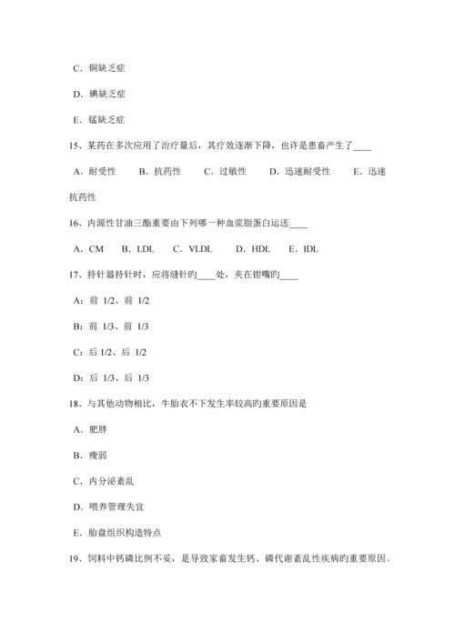 2023年云南省执业兽医师预防学考试题.docx