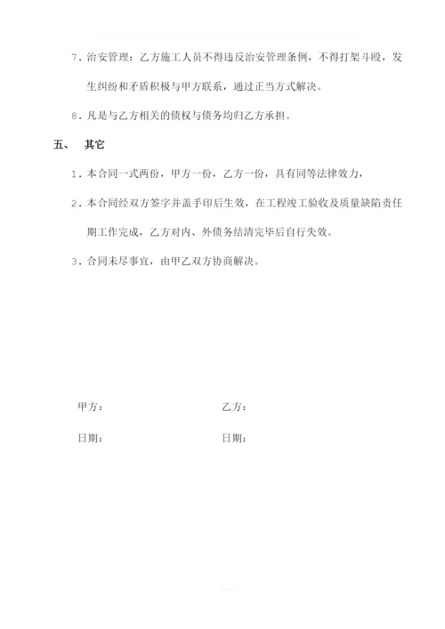 农村私人修建房屋的建筑工程施工承包合同.docx