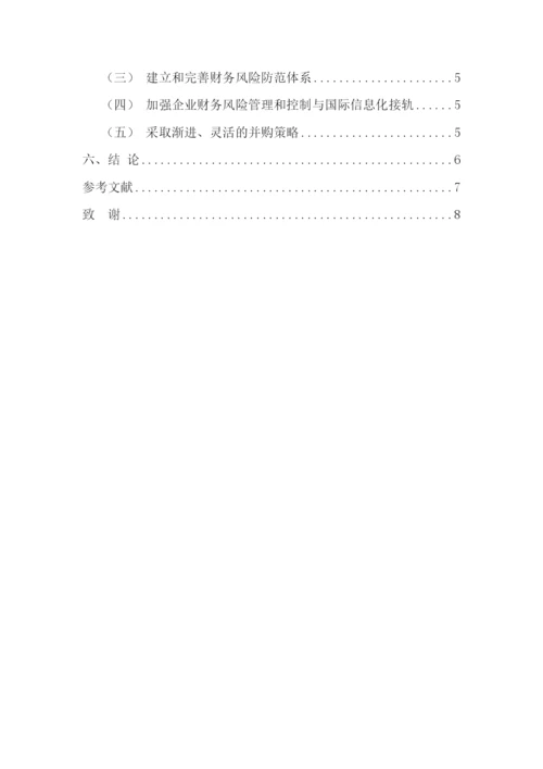 论文完整版.docx