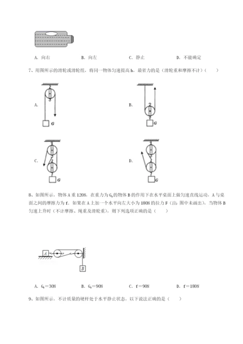 基础强化北京市第十二中学物理八年级下册期末考试综合练习试题（解析版）.docx
