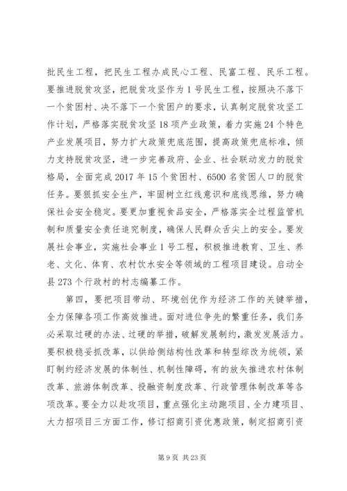 社会治理脱贫攻坚工作计划.docx