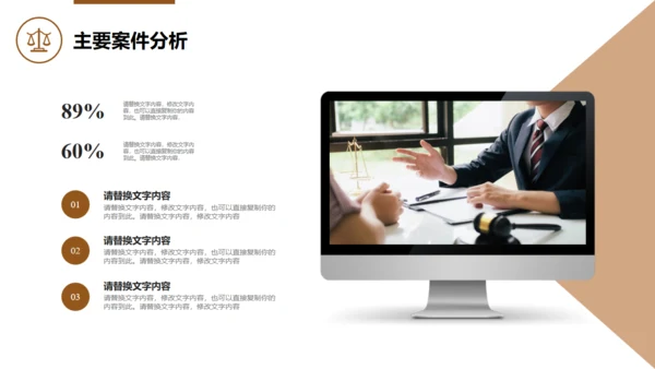 法律行业_律师事务所通用PPT模板