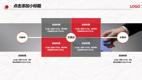 中国风财务部门年度总结工作汇报通用PPT模板