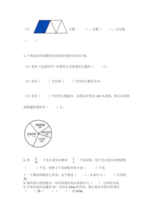 2022六年级上册数学期末测试卷（夺冠系列）word版.docx