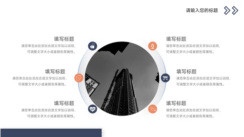 蓝色实用简介企业介绍手册PPT模板