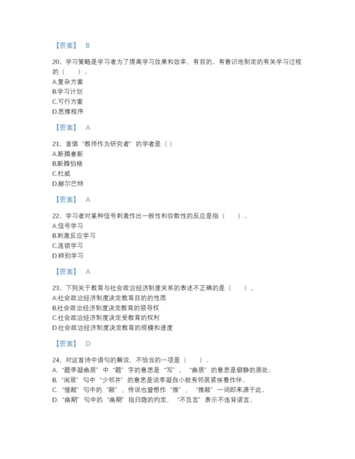 2022年国家教师招聘之小学教师招聘点睛提升题库（名师系列）.docx