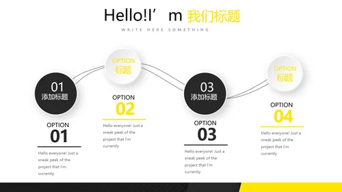 黑色酷炫公司产品介绍宣传通用PPT动态模板