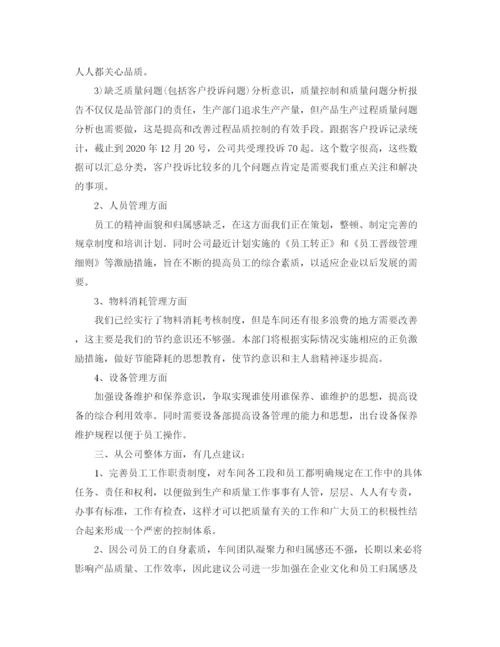 精编之生产部年终工作总结优秀范本.docx