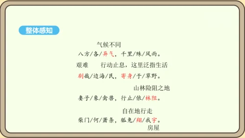 八年级语文上册第三单元课外古诗词诵读 梁甫行 课件