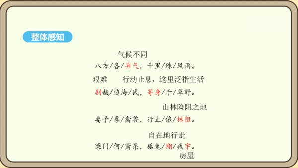 八年级语文上册第三单元课外古诗词诵读 梁甫行 课件