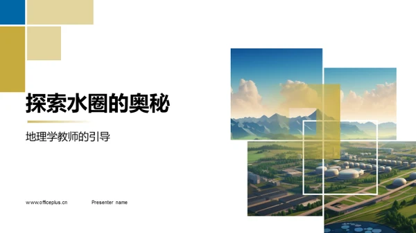 商务风教育培训教学课件PPT模板