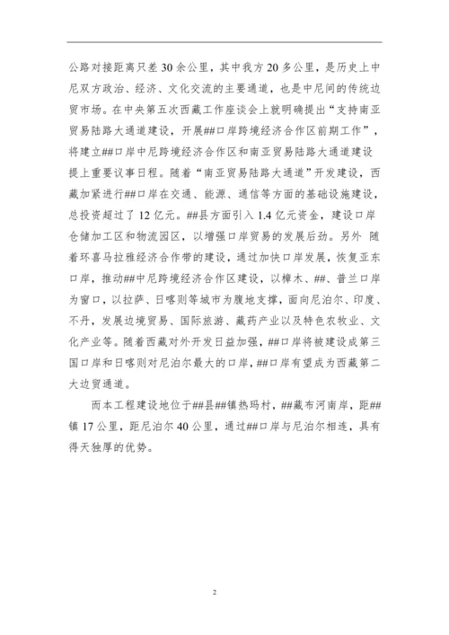 林下经济产业园建设项目初步方案.docx