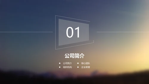 大气版商业创业计划书幻灯片通用PPT模板