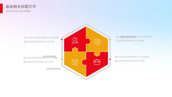 青少年心理健康教育主题班会家长会PPT